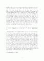 성과사회_영화 보통의 가족을 보고 다양한 섹슈얼리티를 실현하기 위한 삶과 과학기술의 발전, 그리고 친밀성의 거래가 어떤 방식으로 얽혀 있는지를 분석해 보시오. 그리고 친밀성의 거래가 특정한 조건 하에서는 가능할 것인지에 대한 의견을 개진해 보시오. 우리는 왜 사랑을 갈구하는가 인정에 대한 욕구와 관련하여 이를 분석해 보시오. 4페이지