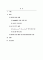 성상담_각 주 수업에서 제시되는 생각거리 중 한 가지 주제에 대하여 레포트 작성_자신의 사랑의 유형과 애착유형을 알아보고, 이에 따른 사랑의 방식과 관계 양상을 생각해보세요 2페이지