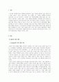 성상담_각 주 수업에서 제시되는 생각거리 중 한 가지 주제에 대하여 레포트 작성_자신의 사랑의 유형과 애착유형을 알아보고, 이에 따른 사랑의 방식과 관계 양상을 생각해보세요 3페이지