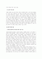 성상담_각 주 수업에서 제시되는 생각거리 중 한 가지 주제에 대하여 레포트 작성_자신의 사랑의 유형과 애착유형을 알아보고, 이에 따른 사랑의 방식과 관계 양상을 생각해보세요 4페이지