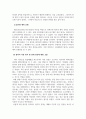 성상담_각 주 수업에서 제시되는 생각거리 중 한 가지 주제에 대하여 레포트 작성_자신의 사랑의 유형과 애착유형을 알아보고, 이에 따른 사랑의 방식과 관계 양상을 생각해보세요 5페이지