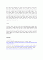 성상담_각 주 수업에서 제시되는 생각거리 중 한 가지 주제에 대하여 레포트 작성_자신의 사랑의 유형과 애착유형을 알아보고, 이에 따른 사랑의 방식과 관계 양상을 생각해보세요 6페이지