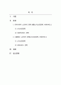 세계의사회복지_각 국가의 사회복지의 공통점과 차이점에 대해 자신의 생각을 제시하기(소득보장정책과 사회적 서비스 제도 중심으로) 2페이지