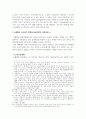 세계의사회복지_각 국가의 사회복지의 공통점과 차이점에 대해 자신의 생각을 제시하기(소득보장정책과 사회적 서비스 제도 중심으로) 4페이지