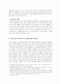 세계의사회복지_각 국가의 사회복지의 공통점과 차이점에 대해 자신의 생각을 제시하기(소득보장정책과 사회적 서비스 제도 중심으로) 5페이지