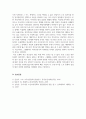 세계의사회복지_각 국가의 사회복지의 공통점과 차이점에 대해 자신의 생각을 제시하기(소득보장정책과 사회적 서비스 제도 중심으로) 6페이지