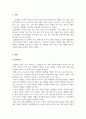 소독법과전염병학_호흡기계 감염병과 우리들의 생활 3페이지