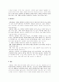 소독법과전염병학_호흡기계 감염병과 우리들의 생활 4페이지