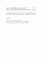 소독법과전염병학_호흡기계 감염병과 우리들의 생활 5페이지