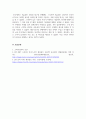 소비자심리학_게슈탈트 원리를 사례를 들어 설명하시오 5페이지