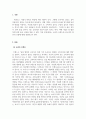 소비자심리학_소비자 트렌드와 신소비자 집단의 유형에 대해 설명하시오 3페이지