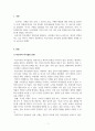 소비자심리학_소비자의 비논리적인 의사결정의 유형을 사례를 들어 설명해주세요 3페이지