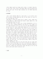 소비자심리학_소비자의 비논리적인 의사결정의 유형을 사례를 들어 설명해주세요 4페이지