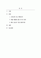 소비자심리학_요즘 흥미로운 광고 3가지 이상 선택해 소비심리 이론을 적용해 설명하시오 2페이지