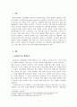 소비자심리학_요즘 흥미로운 광고 3가지 이상 선택해 소비심리 이론을 적용해 설명하시오 3페이지