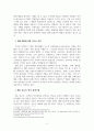 소비자심리학_요즘 흥미로운 광고 3가지 이상 선택해 소비심리 이론을 적용해 설명하시오 4페이지