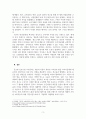 소비자심리학_요즘 흥미로운 광고 3가지 이상 선택해 소비심리 이론을 적용해 설명하시오 5페이지