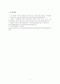 소비자심리학_요즘 흥미로운 광고 3가지 이상 선택해 소비심리 이론을 적용해 설명하시오 6페이지