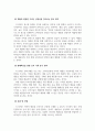 소비자심리학_저관여 상황에서 제품의 관여도를 높일 수 있는 전략 4가지에 대하여 설명하시오 4페이지