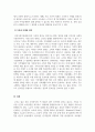 소비자심리학_준거집단 영향 유형과 가족과 마케팅 전략에 대하여 설명하시오 4페이지