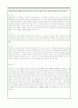 소비자심리학_코로나가 발생하기 전과 후의 소비자 심리의 변화를 자신의 구매행동을 사례를 들어 작성하세요 3페이지