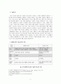 시장조사론_3주에서 탐색조사와 기술조사에 대해 학습했습니다 4페이지