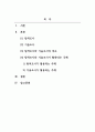 시장조사론_3주에서 탐색조사와 기술조사에 대해 학습했습니다 2페이지