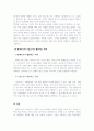 시장조사론_3주에서 탐색조사와 기술조사에 대해 학습했습니다 4페이지