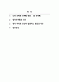 시장조사론_관심 있는 마케팅 현상에 대해 원인과 이유 등을 정리하기 2페이지