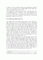 시장조사론_관심 있는 마케팅 현상에 대해 원인과 이유 등을 정리하기 5페이지
