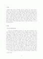 시장조사론_국내외 기업의 마케팅 조사 사례에 대하여 구체적으로 설명하시오 3페이지