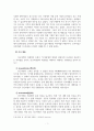 시장조사론_국내외 기업의 마케팅 조사 사례에 대하여 구체적으로 설명하시오 4페이지