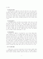 시장조사론_국내외 기업의 마케팅 조사 사례에 대하여 구체적으로 설명하시오 5페이지