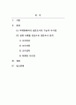 시장조사론_마케팅 관련 모바일 설문조사를 실시한 사례를 선정하여 조사대상, 조사과정, 조사결과, 마케팅 시사점 순으로 정리하시오 2페이지