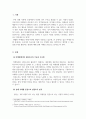시장조사론_마케팅 관련 모바일 설문조사를 실시한 사례를 선정하여 조사대상, 조사과정, 조사결과, 마케팅 시사점 순으로 정리하시오 3페이지