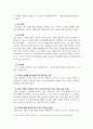 시장조사론_마케팅 관련 모바일 설문조사를 실시한 사례를 선정하여 조사대상, 조사과정, 조사결과, 마케팅 시사점 순으로 정리하시오 4페이지