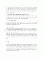 시장조사론_마케팅 관련 모바일 설문조사를 실시한 사례를 선정하여 조사대상, 조사과정, 조사결과, 마케팅 시사점 순으로 정리하시오 5페이지