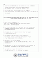 시편작시1(시편해석)_창조주 하나님 앞에서의 나의 삶을 찬양시, 탄식시, 감사시의 형태로 고백하는 시 짓기 2페이지