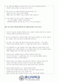 시편작시1(시편해석)_창조주 하나님 앞에서의 나의 삶을 찬양시, 탄식시, 감사시의 형태로 고백하는 시 짓기 3페이지