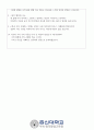 시편작시1(시편해석)_창조주 하나님 앞에서의 나의 삶을 찬양시, 탄식시, 감사시의 형태로 고백하는 시 짓기 4페이지