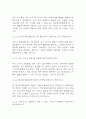 [대구파티마병원 간호사 면접 자료] 2019년~2025년 대구파티마병원 간호사 실제 면접 기출과 답변 45개 / 대구파티마병원 면접대비 면접질문과 답변 정리 4페이지