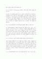 [대구파티마병원 간호사 면접 자료] 2019년~2025년 대구파티마병원 간호사 실제 면접 기출과 답변 45개 / 대구파티마병원 면접대비 면접질문과 답변 정리 8페이지