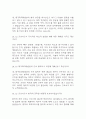 [대구파티마병원 간호사 면접 자료] 2019년~2025년 대구파티마병원 간호사 실제 면접 기출과 답변 45개 / 대구파티마병원 면접대비 면접질문과 답변 정리 9페이지