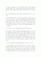 [대구파티마병원 간호사 면접 자료] 2019년~2025년 대구파티마병원 간호사 실제 면접 기출과 답변 45개 / 대구파티마병원 면접대비 면접질문과 답변 정리 10페이지