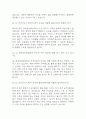 [대구파티마병원 간호사 면접 자료] 2019년~2025년 대구파티마병원 간호사 실제 면접 기출과 답변 45개 / 대구파티마병원 면접대비 면접질문과 답변 정리 11페이지