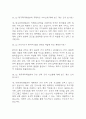 [대구파티마병원 간호사 면접 자료] 2019년~2025년 대구파티마병원 간호사 실제 면접 기출과 답변 45개 / 대구파티마병원 면접대비 면접질문과 답변 정리 12페이지