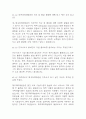 [대구파티마병원 간호사 면접 자료] 2019년~2025년 대구파티마병원 간호사 실제 면접 기출과 답변 45개 / 대구파티마병원 면접대비 면접질문과 답변 정리 14페이지