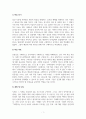 시편해석_학업계획서 2페이지