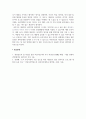실버미술치료_게슈탈트를 조사하고 글로 적은 후에 자기의 생각과 느낌을 적어보기 4페이지