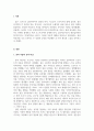 실버미술치료_융과 아들러를 각각 조사하고 두 인물의 공적을 비교해봅니다 3페이지